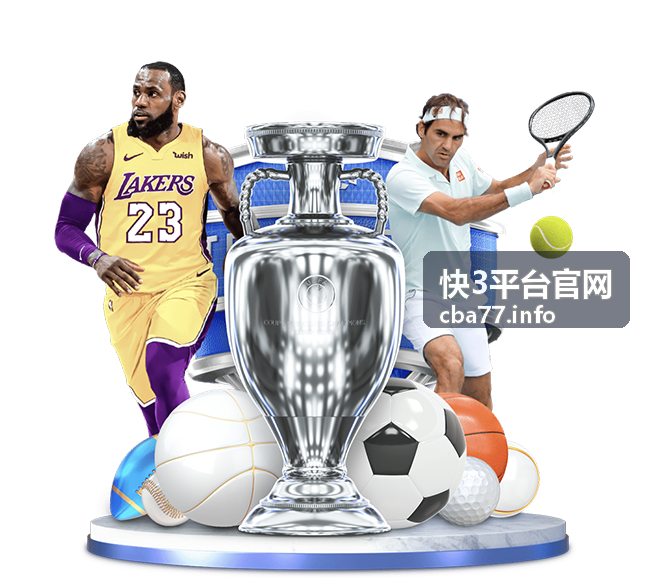 快3平台官网数据参考价值说明图